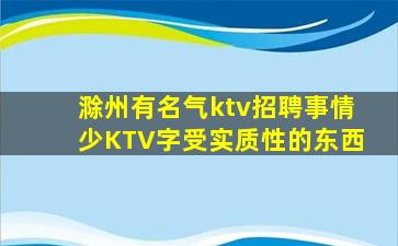 南通夜总会招聘
